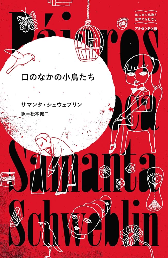 自由研究 中学受験に！　世界の伝記 29冊 自由研究 中学受験に！ 世界の伝記 29冊